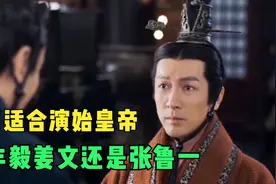 听说秦王头骨复原形象神似张鲁一，真不敢相信始皇帝形象如此猥琐视频封面