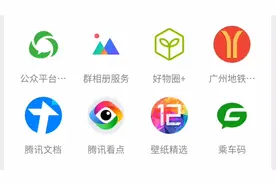 活久见！微信官方偷偷推荐好用的小程序