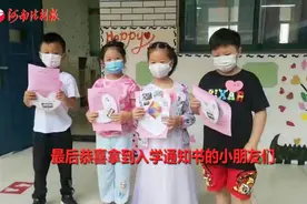 郑州实验小学现场报名第一天！孩子们当场领到通知书！⑥视频封面