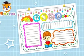 小学生安全教育手抄报怎么画，安全教育手抄报简单又漂亮，快收藏视频封面