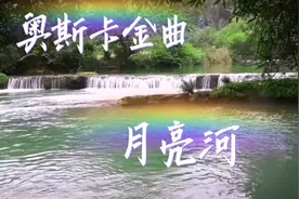 奥斯卡金曲《月亮河》欧翠峰小号完美演奏 陈德庆精美制作视频封面