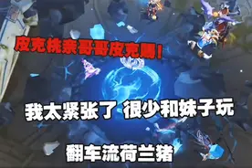 天赐撩妹日常：职业都带不动的天赐？皮克桃亲哥哥皮克赐！