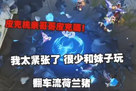 天赐撩妹日常：职业都带不动的天赐？皮克桃亲哥哥皮克赐！