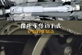 摩托车的传动方式有哪些又有哪些优缺点视频封面