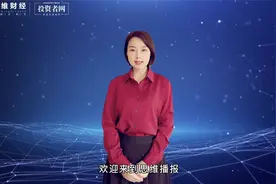 温州银行贷款违规流入股市遭罚 资产利润率仅0.45%如何救急？视频封面