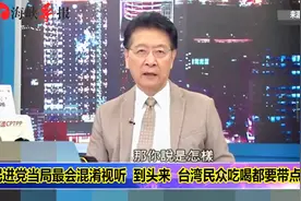 又搞混淆视听这一套！赵少康批苏贞昌让台湾人白吃莱猪、白吞核食