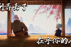 千万别辜负了那些对你好的人！视频封面