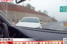 高速上走错路口怎么办？这样做就可以了，可别学视频中这位女司机视频封面