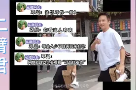 邓超：建议你去看看邓超找工作视频封面