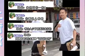 邓超：建议你去看看邓超找工作视频封面