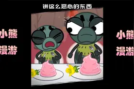 恶搞动画：苍蝇吃“粑粑”前都有什么仪式感？大家都要向它学习！视频封面