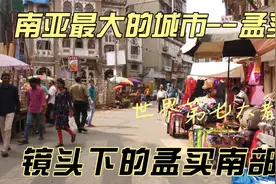 由于其广阔的商业机会，和相对较高的生活水准，孟买吸引了来自印视频封面