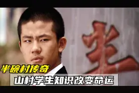 穷学生不写作业，考试却稳拿第一，被老师培养成世界冠军！催泪片