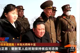 韩美特种部队模拟突袭朝鲜地下核设施 半岛火药味十足视频封面