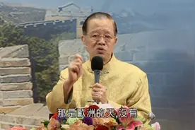 曾仕强：人这辈子活着是为了享受过程的，而不是为了计较结果