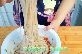 凉拌米线的家常做法，酸辣爽口，简单易学，天热来一碗，嘹咋咧