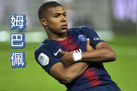 法国标佩~姆巴佩视频封面