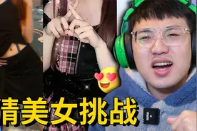 【猜美女挑战】没人能全部猜对！难度：SSS视频封面