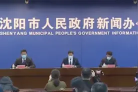 沈阳发布高校放假安排：需全员核酸检测，持阴性报告可离校视频封面