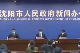 沈阳发布高校放假安排：需全员核酸检测，持阴性报告可离校视频封面