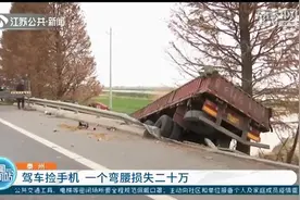 一个弯腰损失20万！泰州一卡车司机一愣神，30吨铁砂“打水漂”视频封面