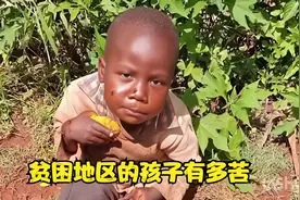 贫困地区的孩子有多辛苦  把我看哭了视频封面