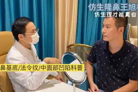 有关鼻基底的小科普，鼻基底填充后会变猴子吗？会影响表情吗？视频封面