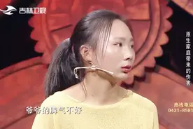 好久不见：25岁女孩身世可怜，3岁父母离异，还要面对爷爷的家暴视频封面