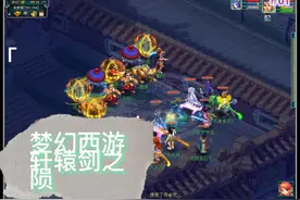 梦幻西游109神器任务轩辕剑之陨攻略#梦幻西游 #我的梦幻故事