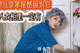婴儿闻多会脑瘫，樟脑丸竟然隐藏这么深视频封面