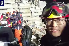 土耳其地震救援现场 中国救援队成功参与营救首位幸存者视频封面