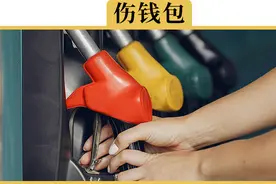 为什么有人说加油不能加满？