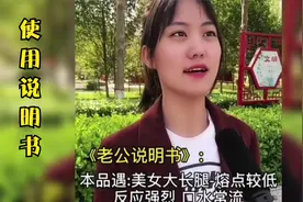 美女搞笑合集：老公使用说明书，操作简单， 安全实用视频封面