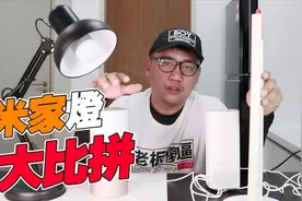 小米台燈 床頭燈 Yeelight燈泡開箱【淘寶開箱16_52】视频封面