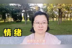 三线城市的国企员工，下班后去公园放松心情，面对情绪很重要视频封面