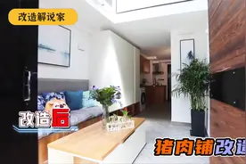 母女二人睡肉店上铺10年，回家要钻幽深窄巷，改造成明亮小复式视频封面