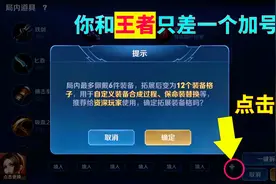 “1秒换装，有手就行”，S20新增细节：12个装备格子的开启方法视频封面