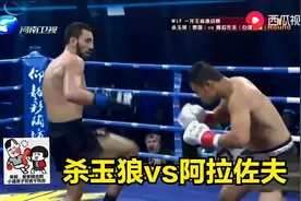 杀玉狼vs阿拉佐夫视频封面