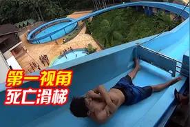 当熊猫挑战最恐怖的摩天滑梯，第一视角带你感受高空刺激！