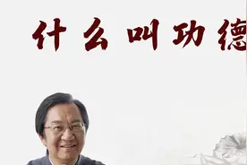 什么叫功德视频封面