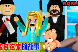 独自在家的故事2：妈妈出远门了，我一个人在家视频封面
