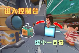 迷你世界：当玩家缩小一百倍，进入星站控制台，里面还有块大屏幕