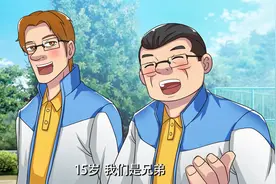 儿时的兄弟和闺蜜，各自长大后的区别，男生也太惨了！视频封面