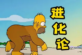 辛普森一家：喉默是怎么进化来的？视频封面