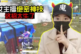 战神主播无敌技巧：大残后如何自救反杀？学会这招轻松1v4吃鸡！视频封面