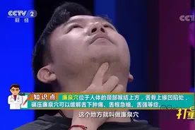 睡觉时呼吸暂停危害大！常按摩这个穴位，可以预防|职场健康课视频封面