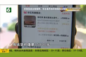 “德邦”运送沙发 卖家选择拒收视频封面