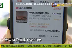 “德邦”运送沙发 卖家选择拒收视频封面