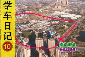 十、豁出去了！硬着头皮上路练习！#472视频封面