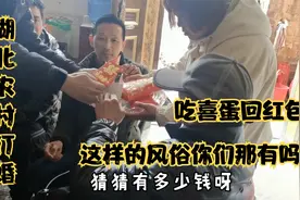 湖北农村订婚什么流程？男方需要花多少钱？看看和你们那的一样吗视频封面